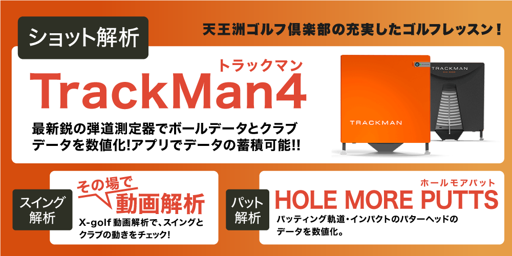 TrackMan4